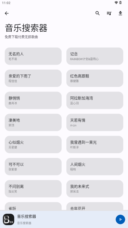 屁盒工具箱官方最新版本