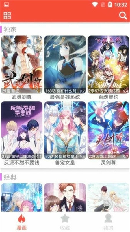 53漫画免费版截图3