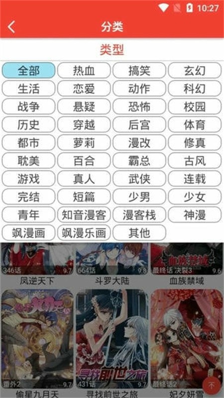 53漫画免费版截图2