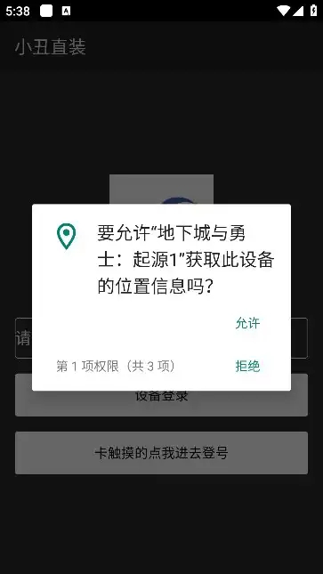 小丑直装app截图3