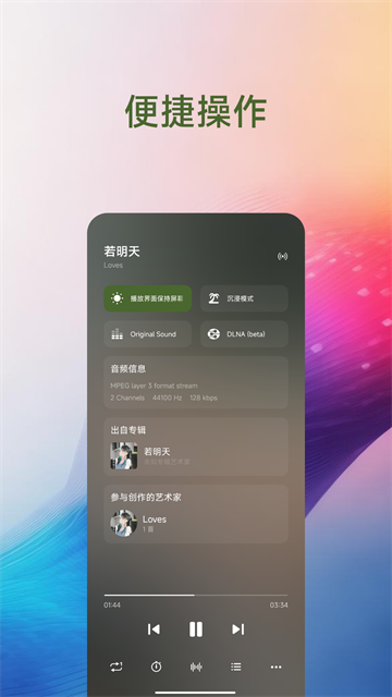 椒盐音乐最新版截图1