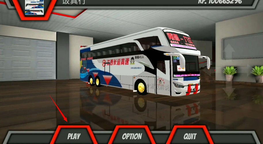 es卡车模拟器最新版本