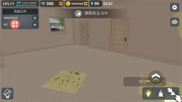 房产达人内置模组