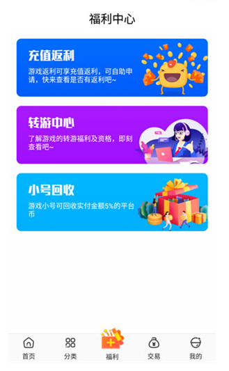冷狐游戏盒子app截图1