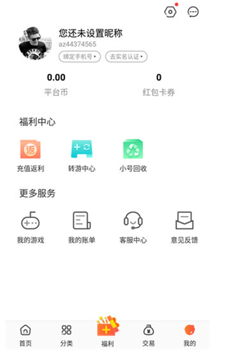 冷狐游戏盒子app截图2