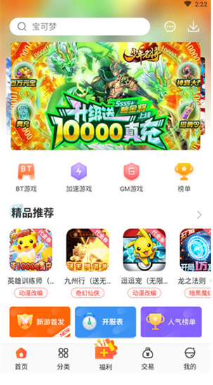 冷狐游戏盒子app截图3
