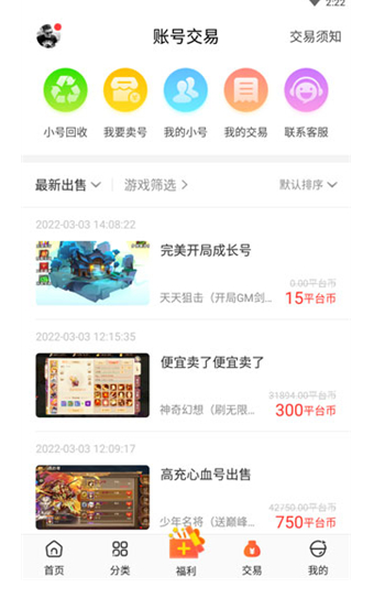 冷狐游戏盒子app截图4