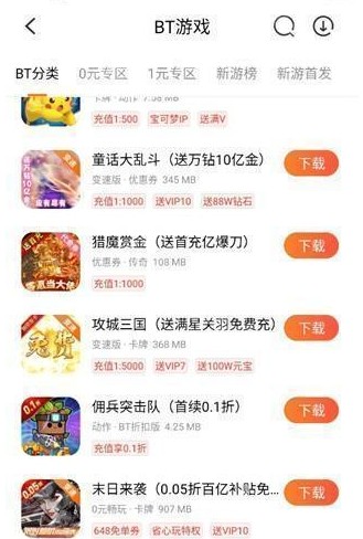 冷狐游戏盒子免费版