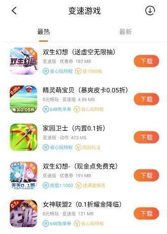 冷狐游戏盒子免费版