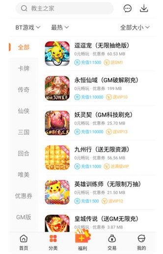 冷狐游戏盒子免费版