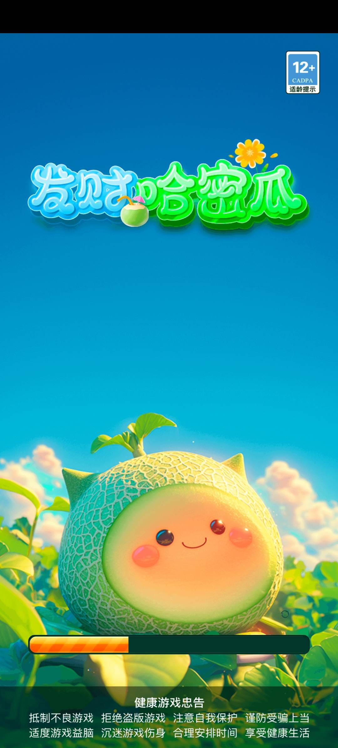 发财哈密瓜红包3.1.1.0截图3