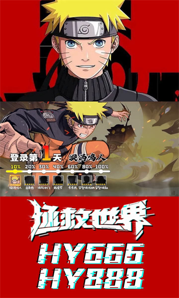 火影后宫传最新版截图2