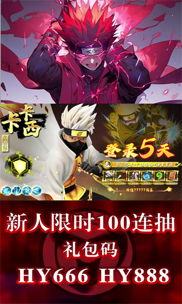 火影后宫传最新版截图3