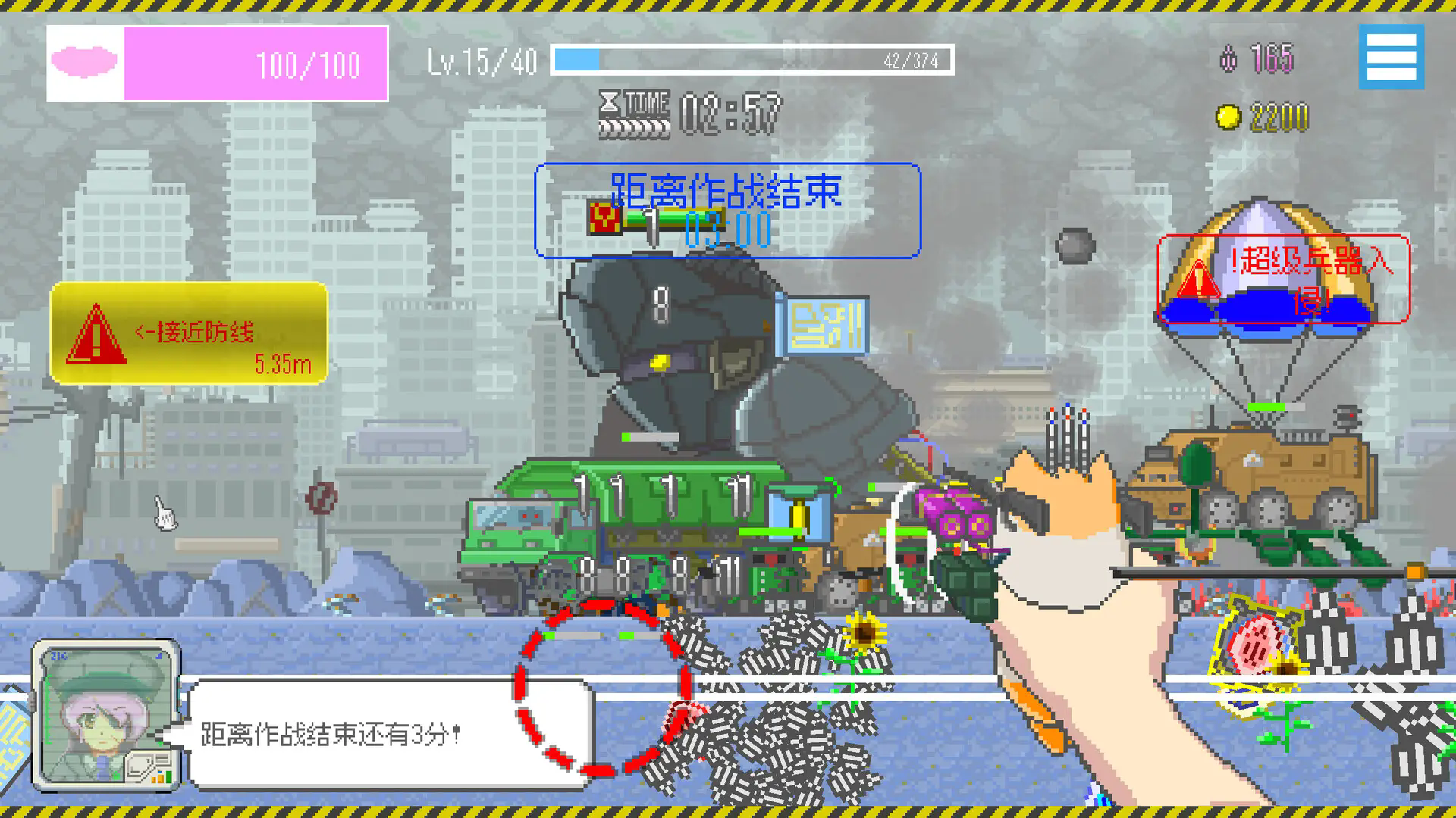 最终兵器鼠鼠安卓版截图1