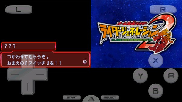 完全假面骑士骑士世代2PSP版本手机版截图1