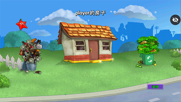 植物大战僵尸增强版内置修改器截图1