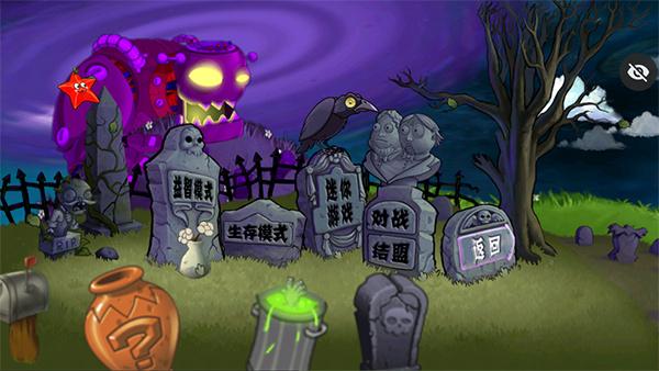 植物大战僵尸增强版内置修改器截图4