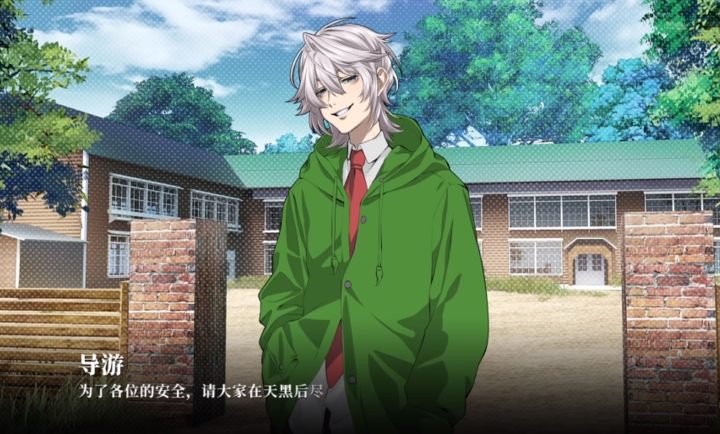 我的恋爱逃生攻略手游截图2