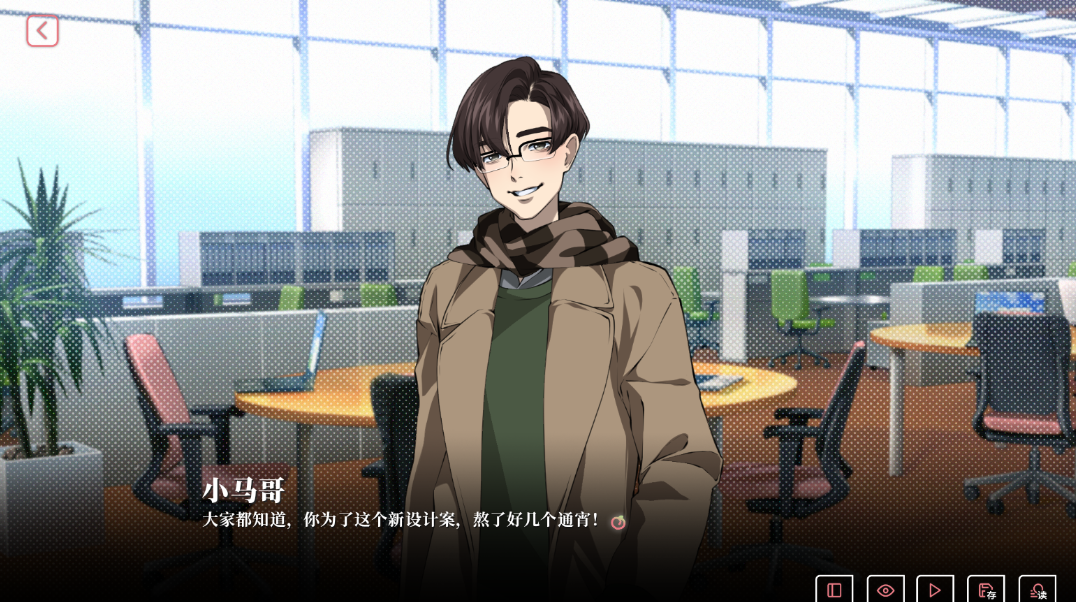 我的恋爱逃生攻略手游截图3