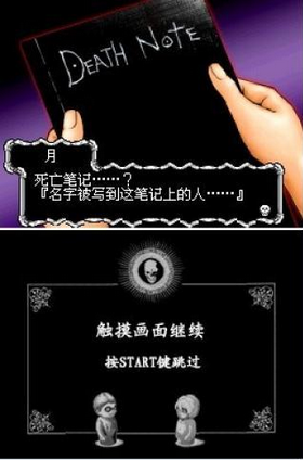 deathnote手机版截图1