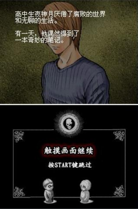 deathnote手机版截图2