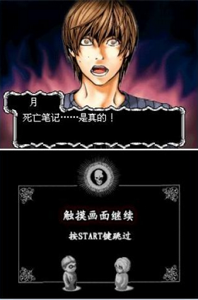 deathnote手机版截图4