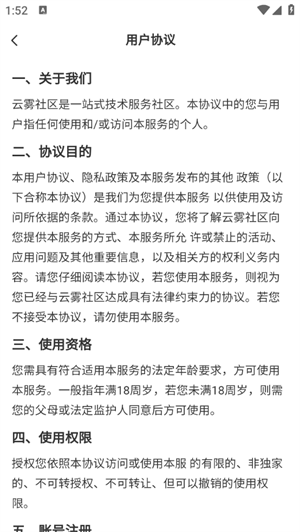 云雾社区资源库截图2
