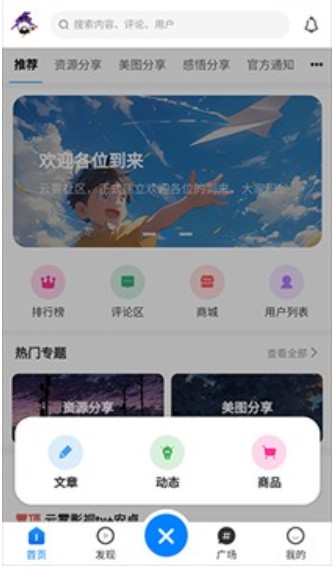 云雾社区资源库