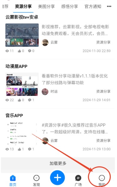 云雾社区资源库