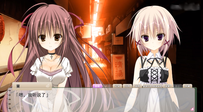 樱之诗汉化版冷狐截图2