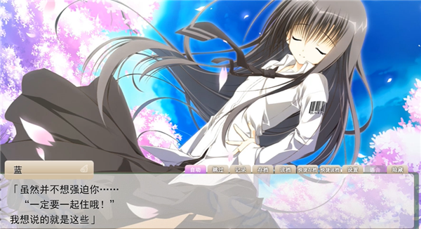 樱之诗汉化版冷狐截图4