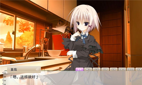 樱之诗汉化版冷狐截图3