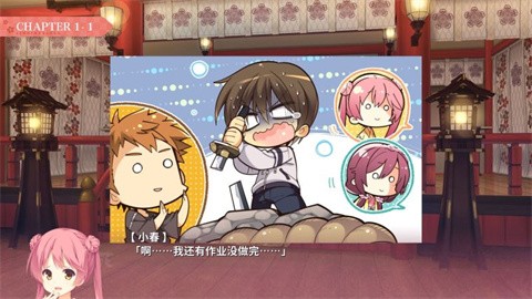 千恋万花手游安装包截图3