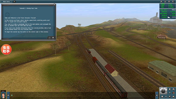 实况模拟列车1.4.6版本截图4