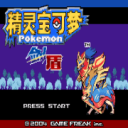 口袋妖怪剑盾10.2手机版