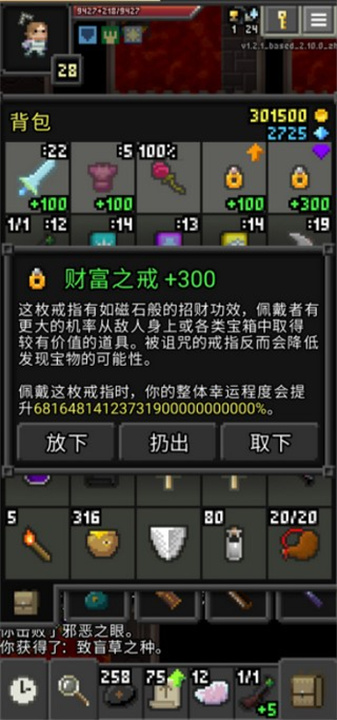 破碎的像素地牢枪火版2.2.1截图3