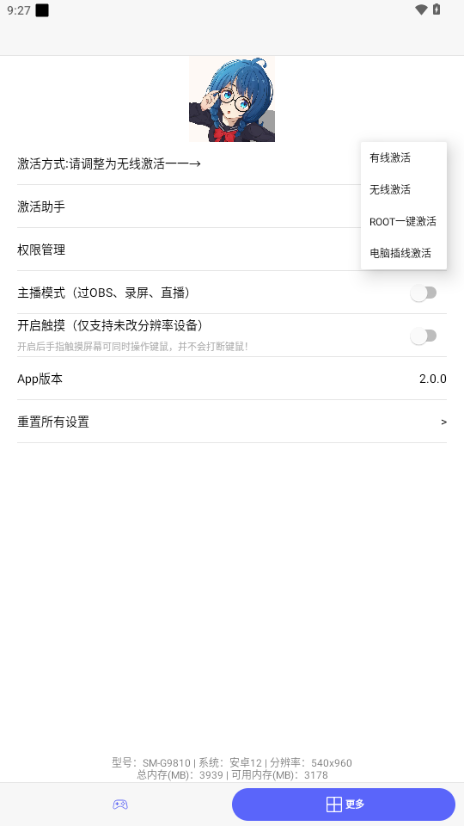 冷落游戏厅2连点器截图1