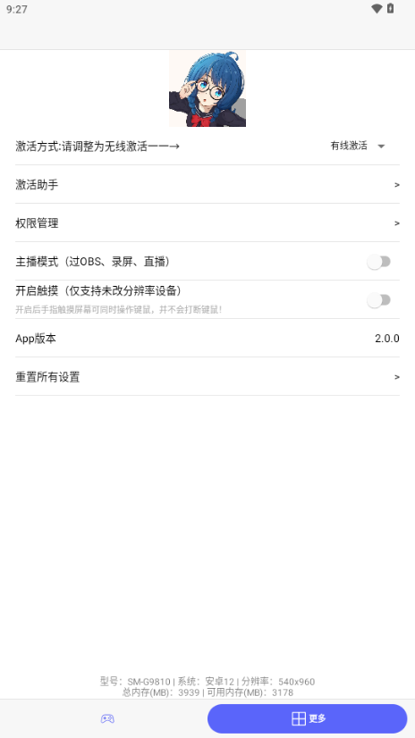 冷落游戏厅2连点器截图4