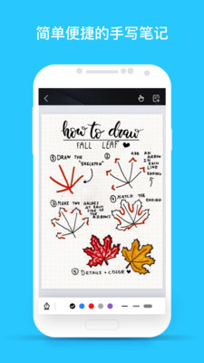 千本笔记最新版截图1