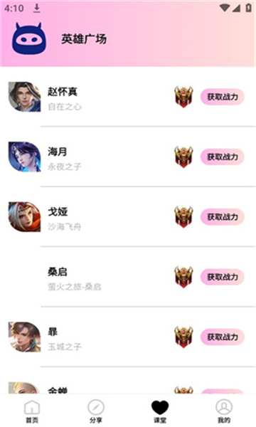 画质怪物app截图3