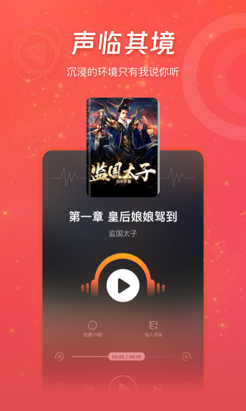 连尚读书免费版截图1