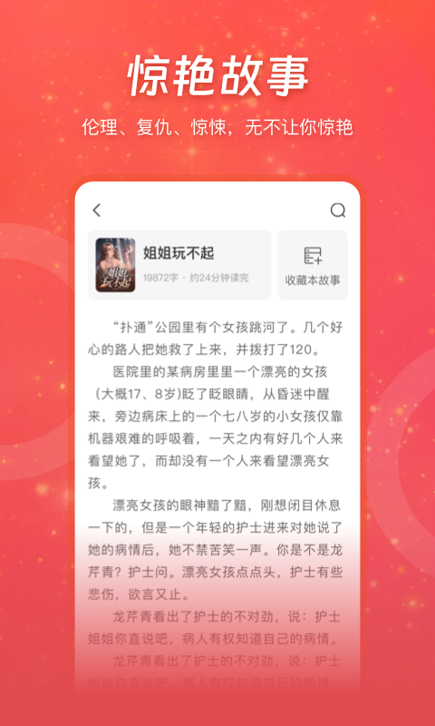 连尚读书免费版截图2