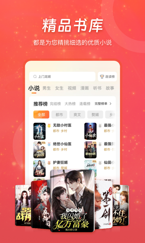 连尚读书免费版截图3