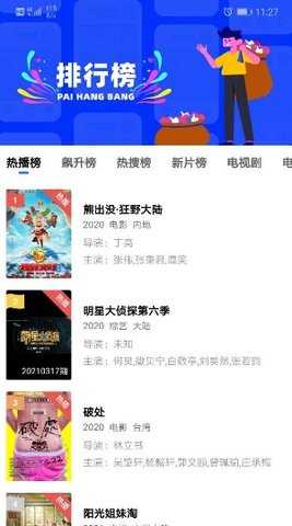 地瓜影视app截图1