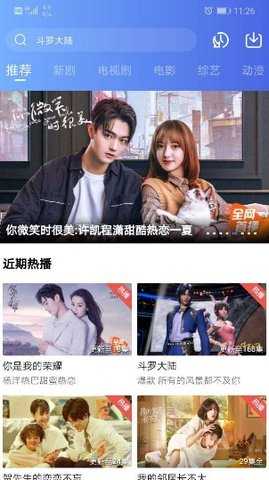 地瓜影视app截图2