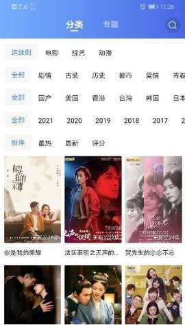 地瓜影视app截图3