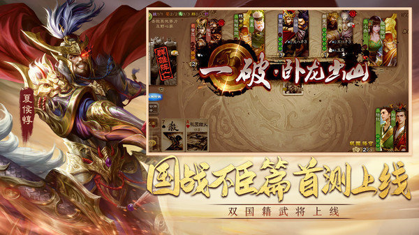 三国杀单机版免费全武将截图2