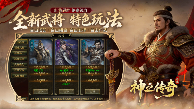 彩虹神之传奇截图1