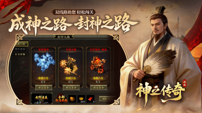 彩虹神之传奇截图3