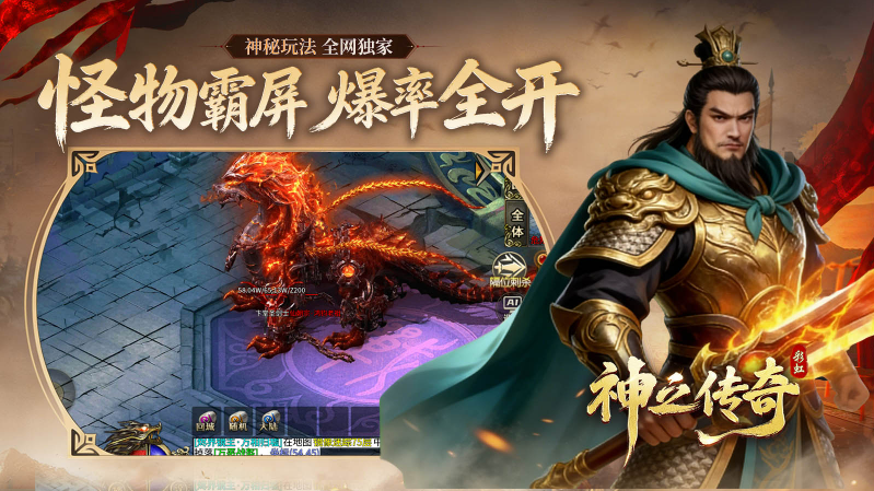 彩虹神之传奇截图4